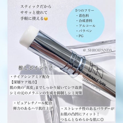 薬用リペア コンセントレートバーム/サナ リンクルターン/フェイスバームを使ったクチコミ(2枚目)