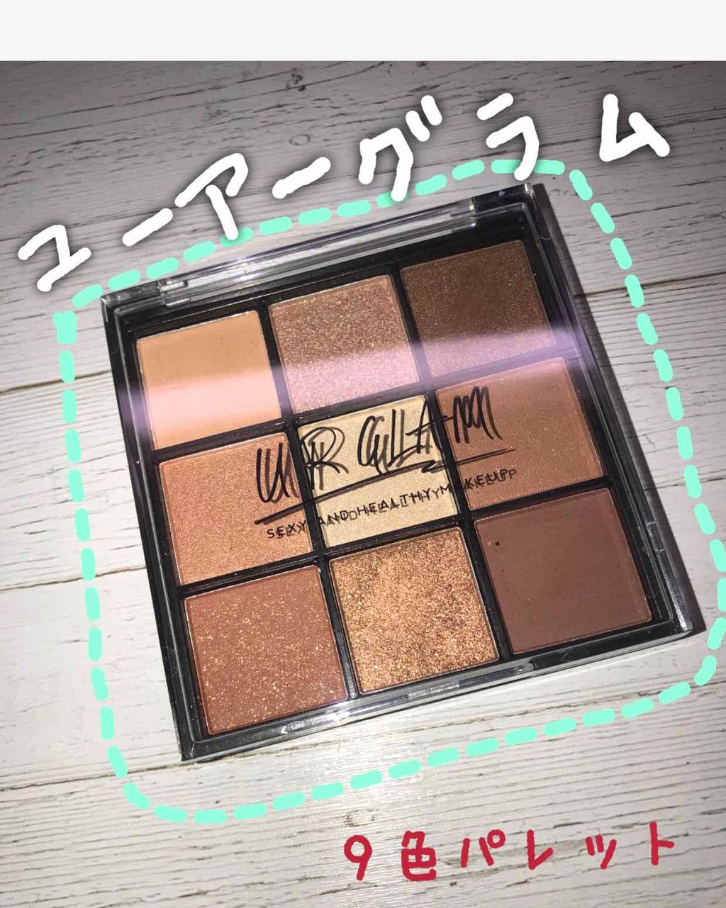 UR GLAM BLOOMING EYE COLOR PALETTE/U R GLAM/アイシャドウパレットを使ったクチコミ(1枚目)