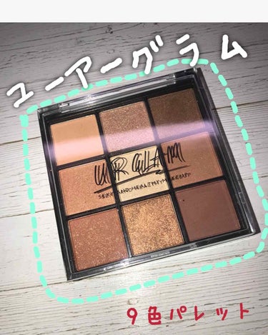 UR GLAM　BLOOMING EYE COLOR PALETTE/U R GLAM/パウダーアイシャドウを使ったクチコミ（1枚目）