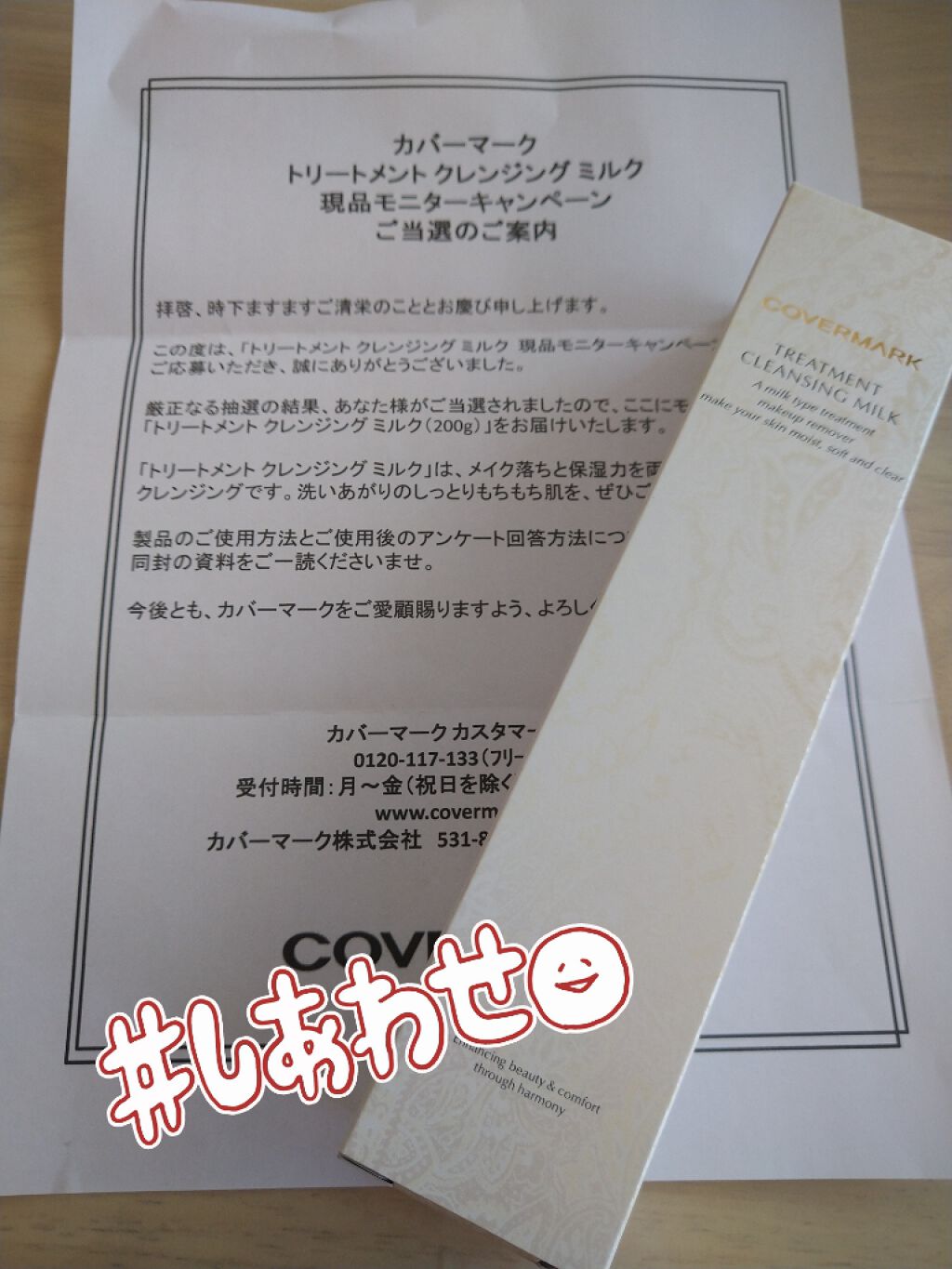 トリートメント クレンジング ミルク/COVERMARK/ミルククレンジングを使ったクチコミ(1枚目)