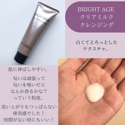 トラベルセット/BRIGHTAGE/トライアルキットを使ったクチコミ(2枚目)