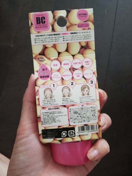 BCクリーム/Pure Smile/化粧下地を使ったクチコミ(2枚目)