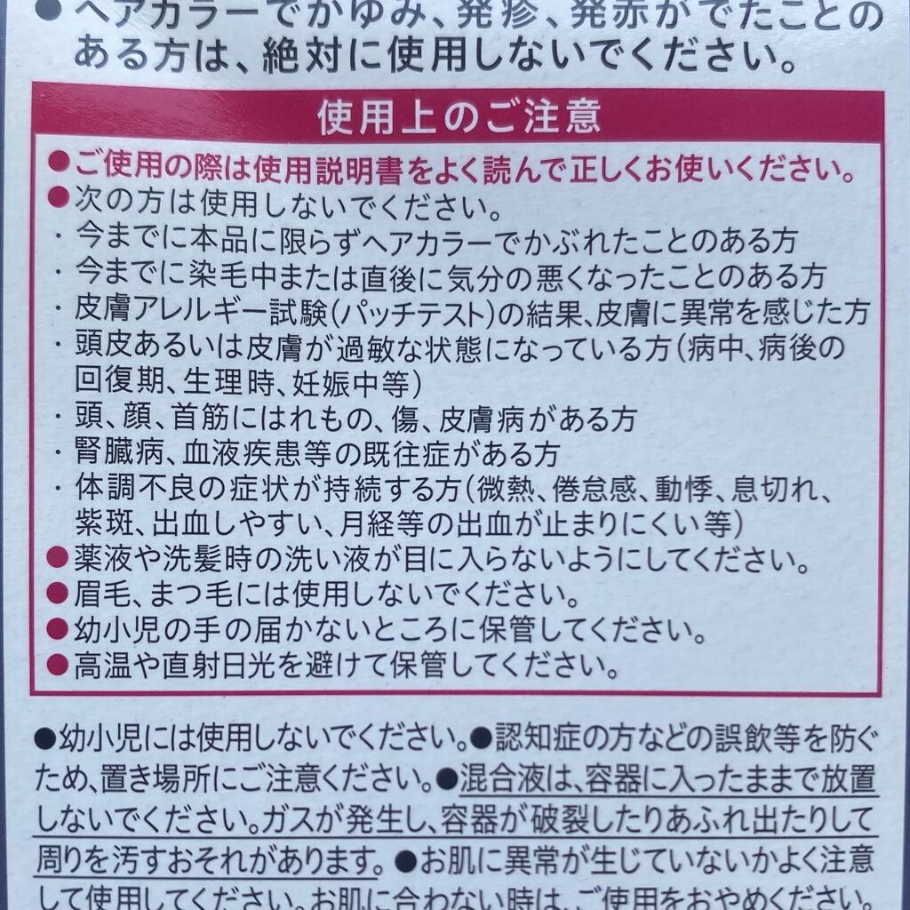 泡カラー/リーゼ/ヘアカラーを使ったクチコミ（3枚目）