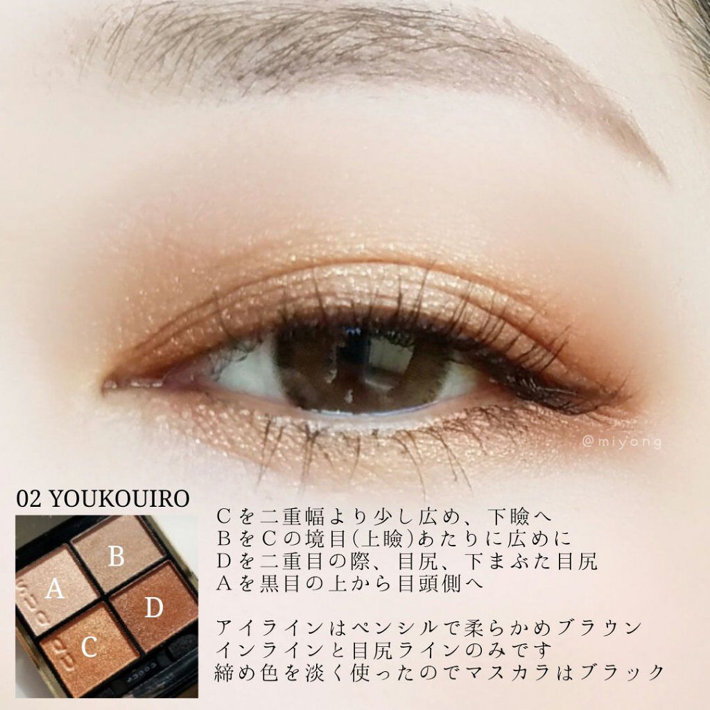 シグニチャー カラー アイズ/SUQQU/アイシャドウパレットを使ったクチコミ（3枚目）