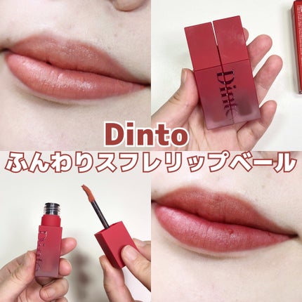 マダムバタフライコレクション ブラーニングリップベール/Dinto/口紅を使ったクチコミ(1枚目)