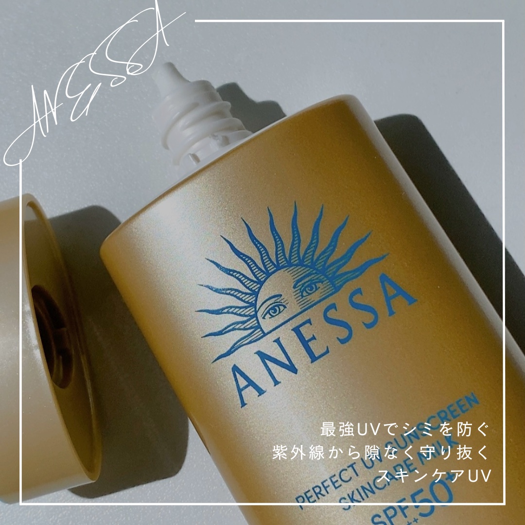 アネッサ　パーフェクトUV　スキンケアミルク　NA/アネッサ/日焼け止めミルクを使ったクチコミ（1枚目）
