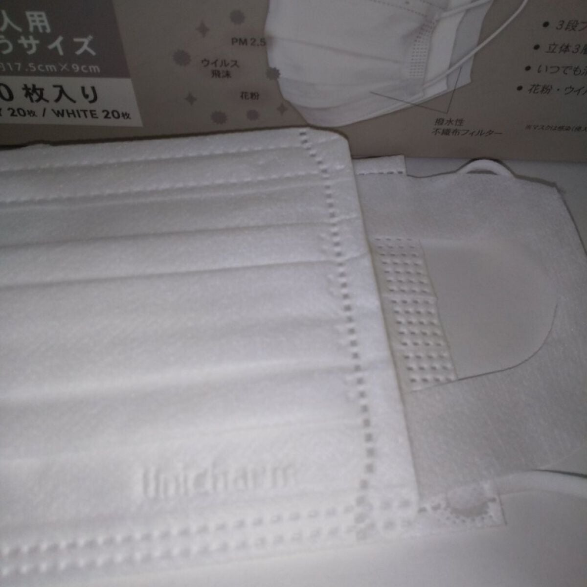 超快適マスク/ユニ・チャーム/マスクを使ったクチコミ(3枚目)
