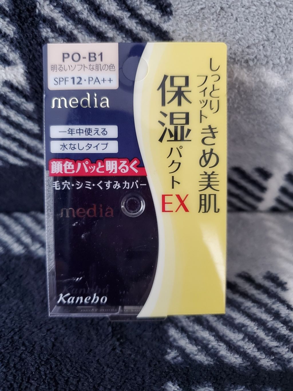 モイストフィットパクトEX/media/パウダーファンデーションを使ったクチコミ（1枚目）