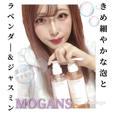 ノンシリコン アミノ酸 シャンプー/コンディショナー 衣薫（ころもかおる）/MOGANS/シャンプー・コンディショナーを使ったクチコミ（1枚目）