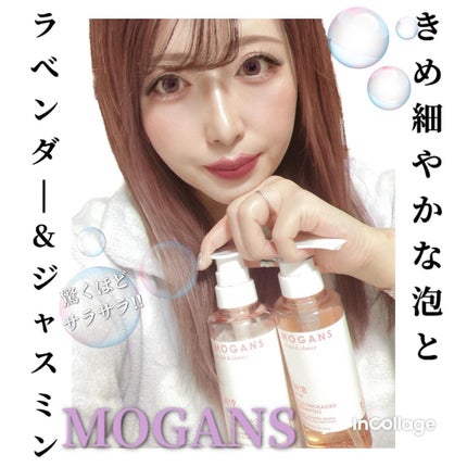 ノンシリコン アミノ酸 シャンプー/コンディショナー 衣薫(ころもかおる)/MOGANS/市販シャンプーを使ったクチコミ(1枚目)