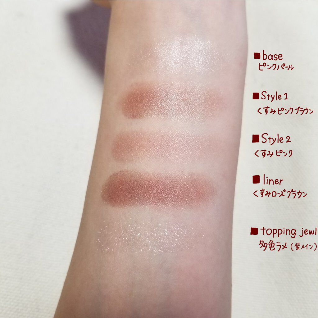 【旧品】パーフェクトスタイリストアイズ/キャンメイク/アイシャドウパレットを使ったクチコミ(2枚目)