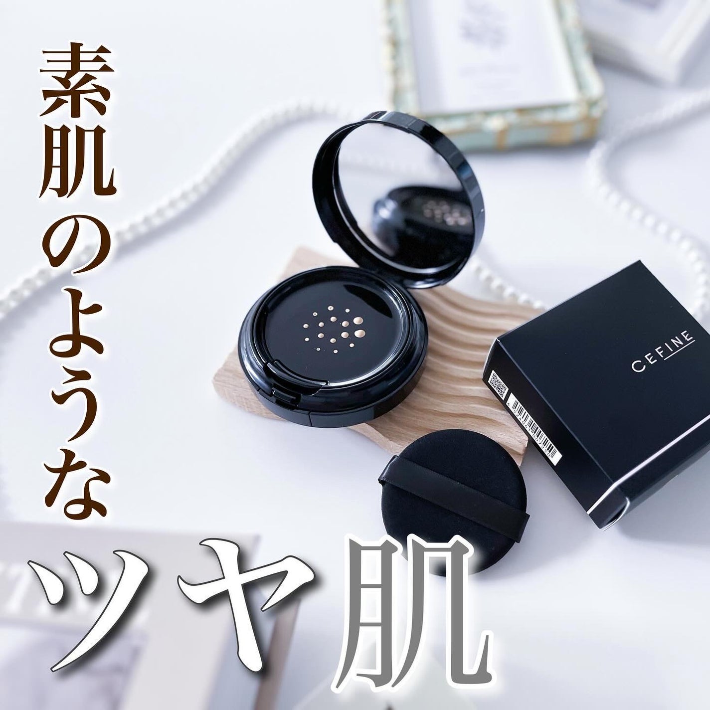 シルキーウェットリクイド/セフィーヌ/クリーム・エマルジョンファンデーションを使ったクチコミ(1枚目)