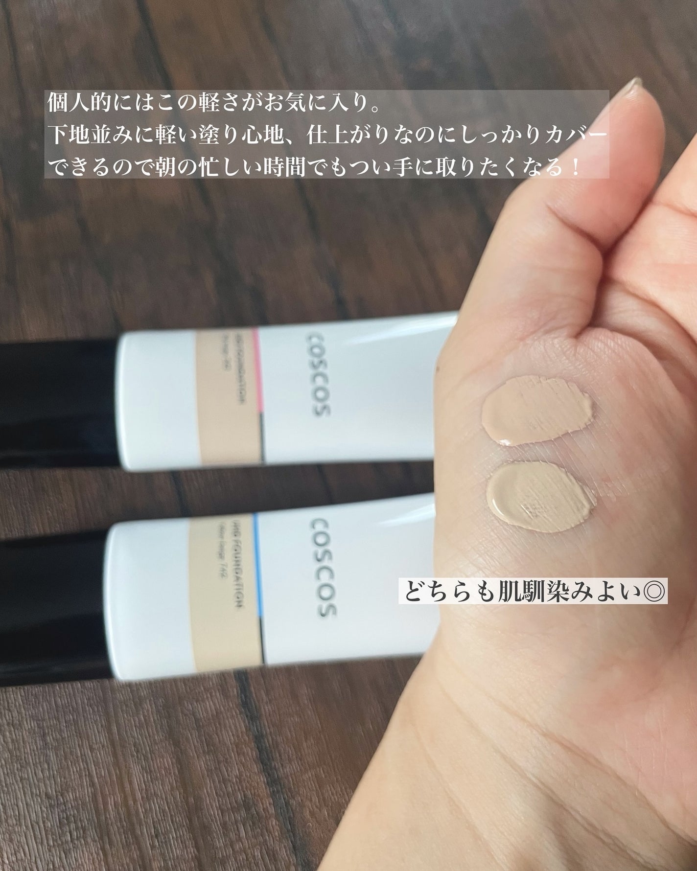 UHDファンデーション742(イエローベージュ)/COSCOS/リキッドファンデーションを使ったクチコミ(4枚目)