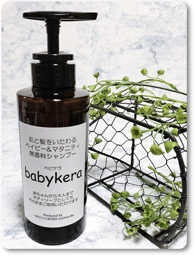 babykera ベイビー&マタニティ無香料シャンプー/babykera/市販シャンプーを使ったクチコミ(2枚目)