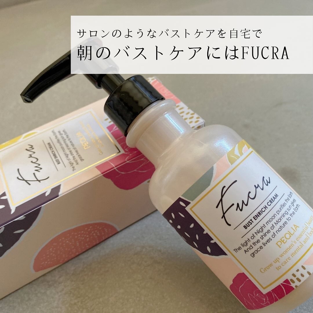 FUCRA バスト エンリッチクリーム/PECLIA/バスト・ヒップケアを使ったクチコミ(9枚目)