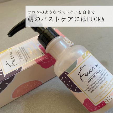 FUCRA バスト エンリッチクリーム/PECLIA/バスト・ヒップケアを使ったクチコミ(9枚目)