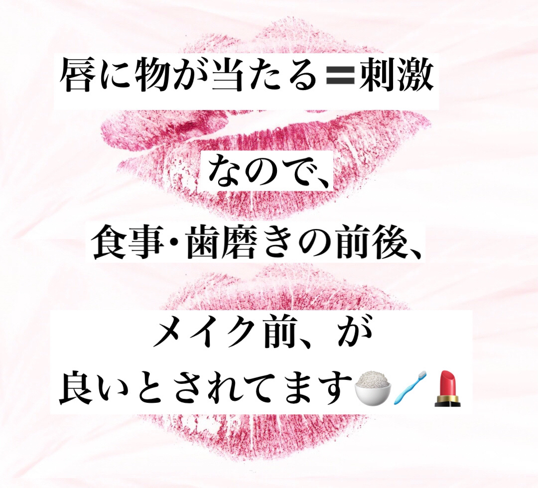 リップエッセンス/無印良品/リップケアを使ったクチコミ（3枚目）