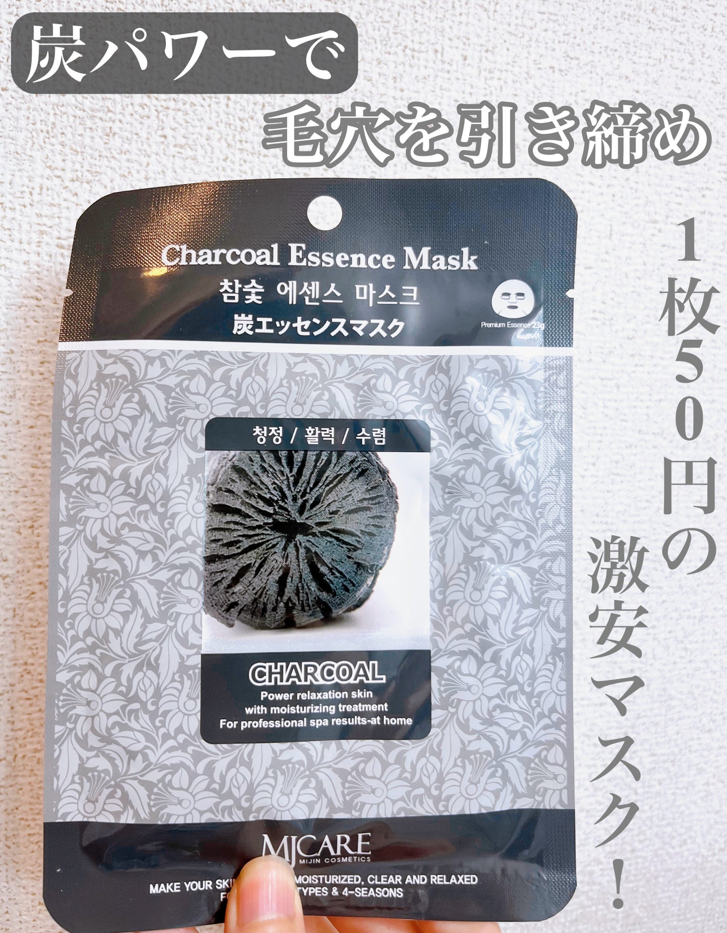 MJ-Care エッセンスマスク/MJ-Care/シートマスク・パックを使ったクチコミ(1枚目)