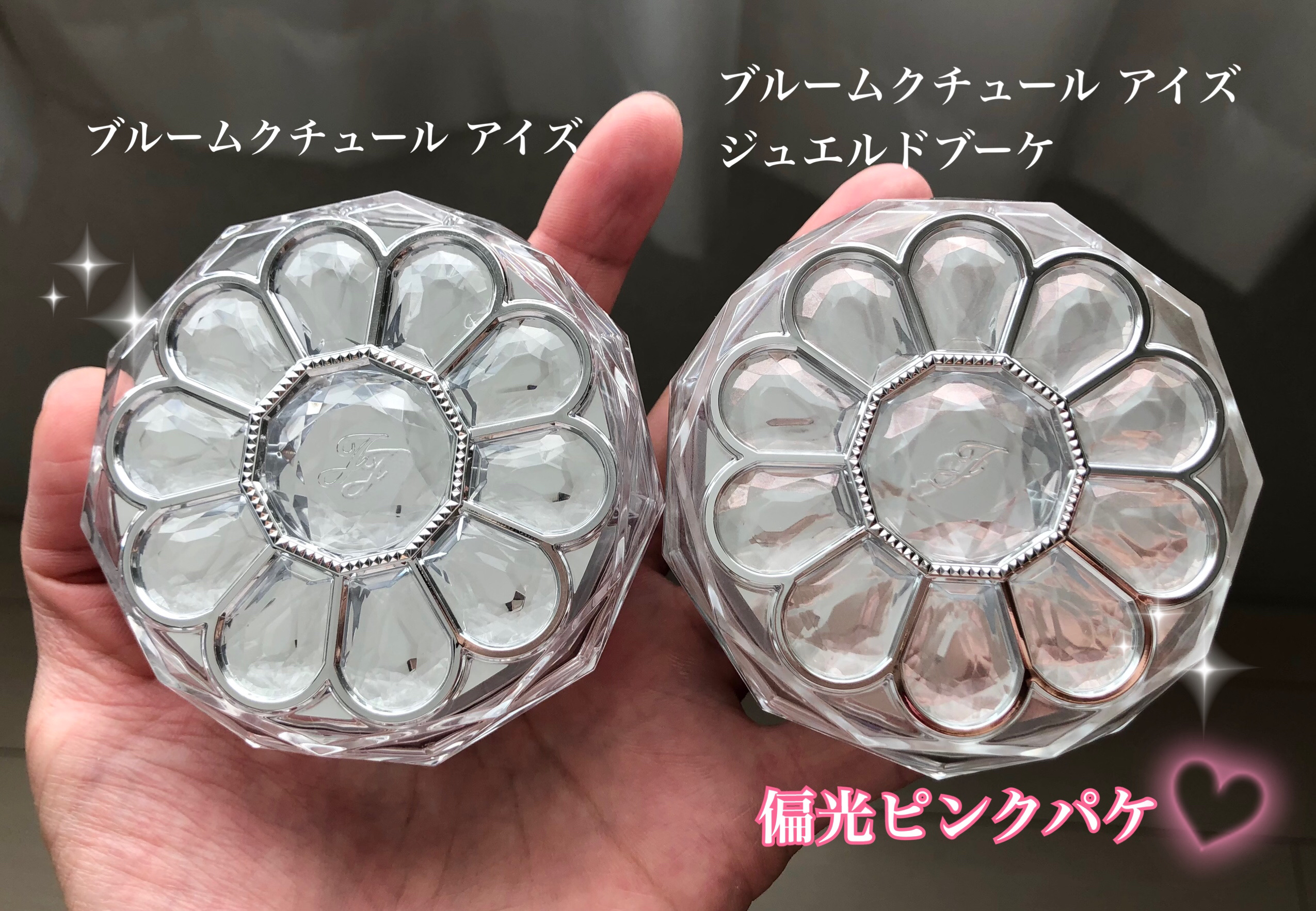 JILL STUARTのアイシャドウパレットを徹底比較】ジルスチュアート