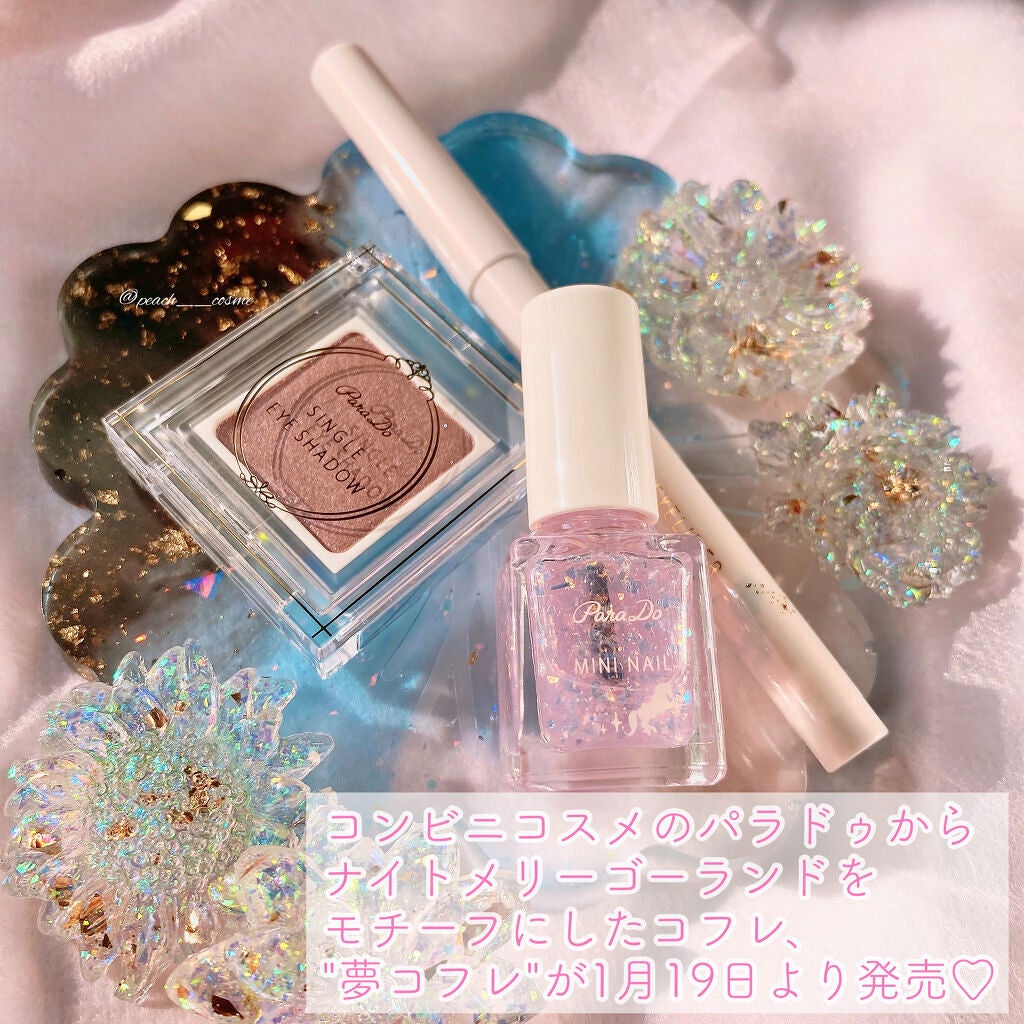 ドリーミングコフレ/パラドゥ/メイクアップキットを使ったクチコミ(2枚目)