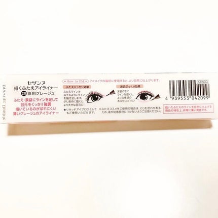 描くふたえアイライナー/CEZANNE/リキッドアイライナーを使ったクチコミ(4枚目)