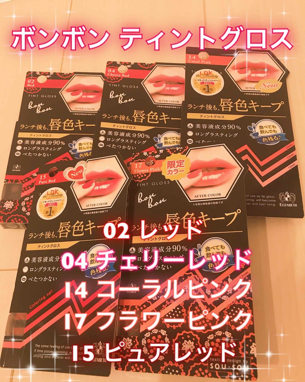 ティントグロス/ボンボン/リップグロスを使ったクチコミ(1枚目)