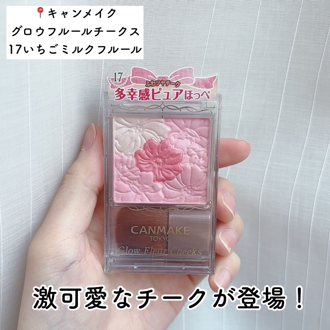 グロウフルールチークス/キャンメイク/パウダーチークを使ったクチコミ（2枚目）
