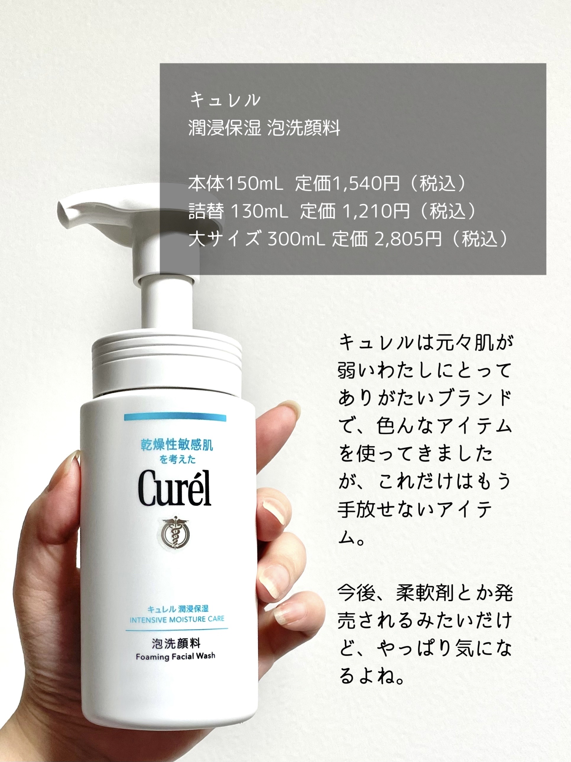 潤浸保湿 泡洗顔料/キュレル/泡洗顔を使ったクチコミ（3枚目）
