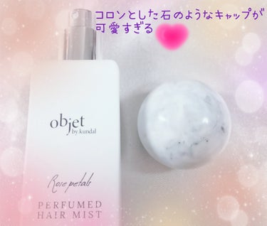 KUNDAL objet by kundal perfumed hair mistのクチコミ「#PR
@kundal_japan様より
KUNDAL
objet by kundal per.....」（2枚目）