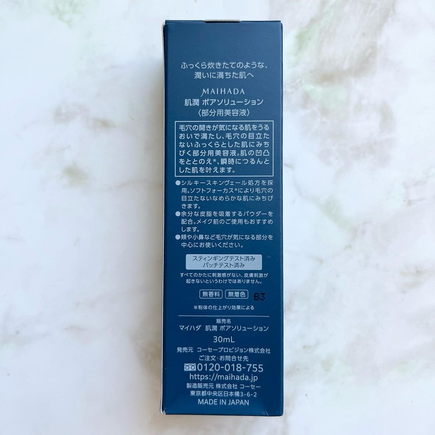 肌潤 ポアソリューション/米肌/美容液を使ったクチコミ(2枚目)