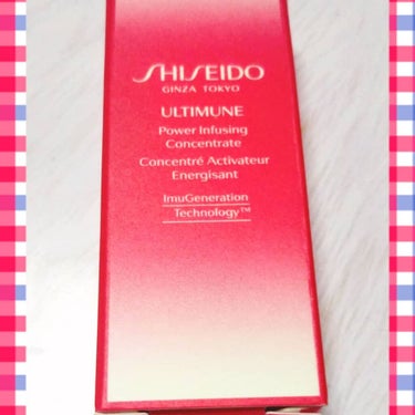 アルティミューン™ パワライジング コンセントレート N/SHISEIDO/美容液を使ったクチコミ（1枚目）