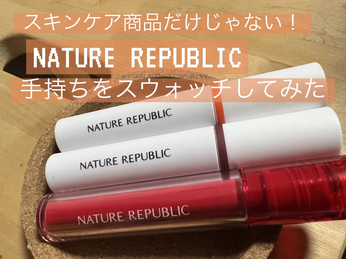 バイフラワーグラスデューティント 01 ラブレッド/ネイチャーリパブリック/リップティントを使ったクチコミ（1枚目）