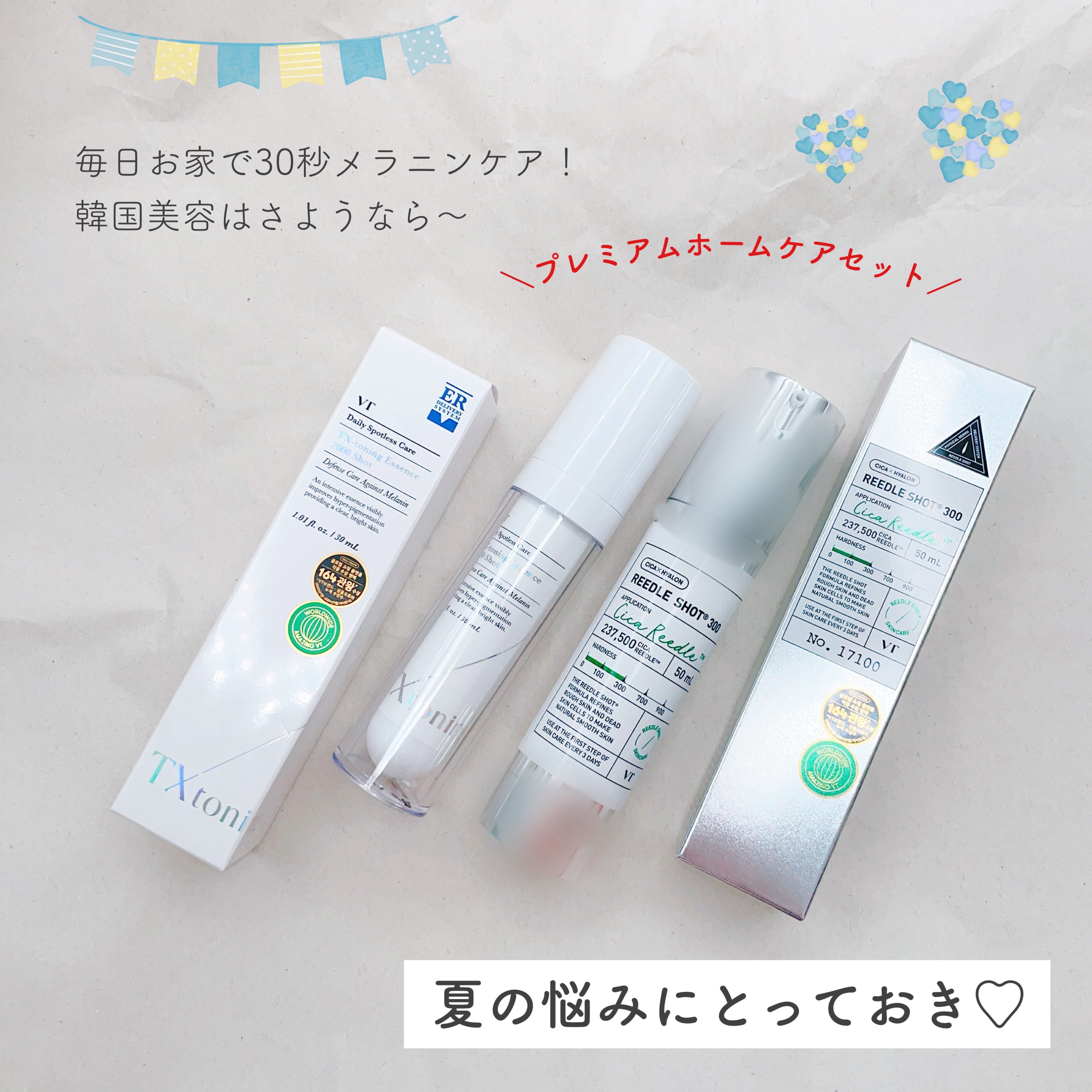 リードルショット300/VT/美容液を使ったクチコミ（1枚目）