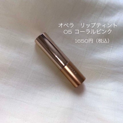 オペラ リップティント N/OPERA/リップティントを使ったクチコミ(1枚目)