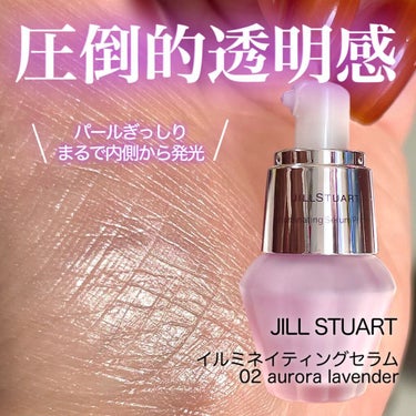 JILL STUART ジルスチュアート　イルミネイティング セラムプライマーのクチコミ「\ マスクメイクに透明感と輝きを /


#ジルスチュアート
#イルミネイティングセラムプライ.....」（1枚目）