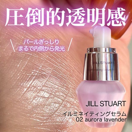 ジルスチュアート イルミネイティング セラムプライマー/JILL STUART/化粧下地を使ったクチコミ(1枚目)
