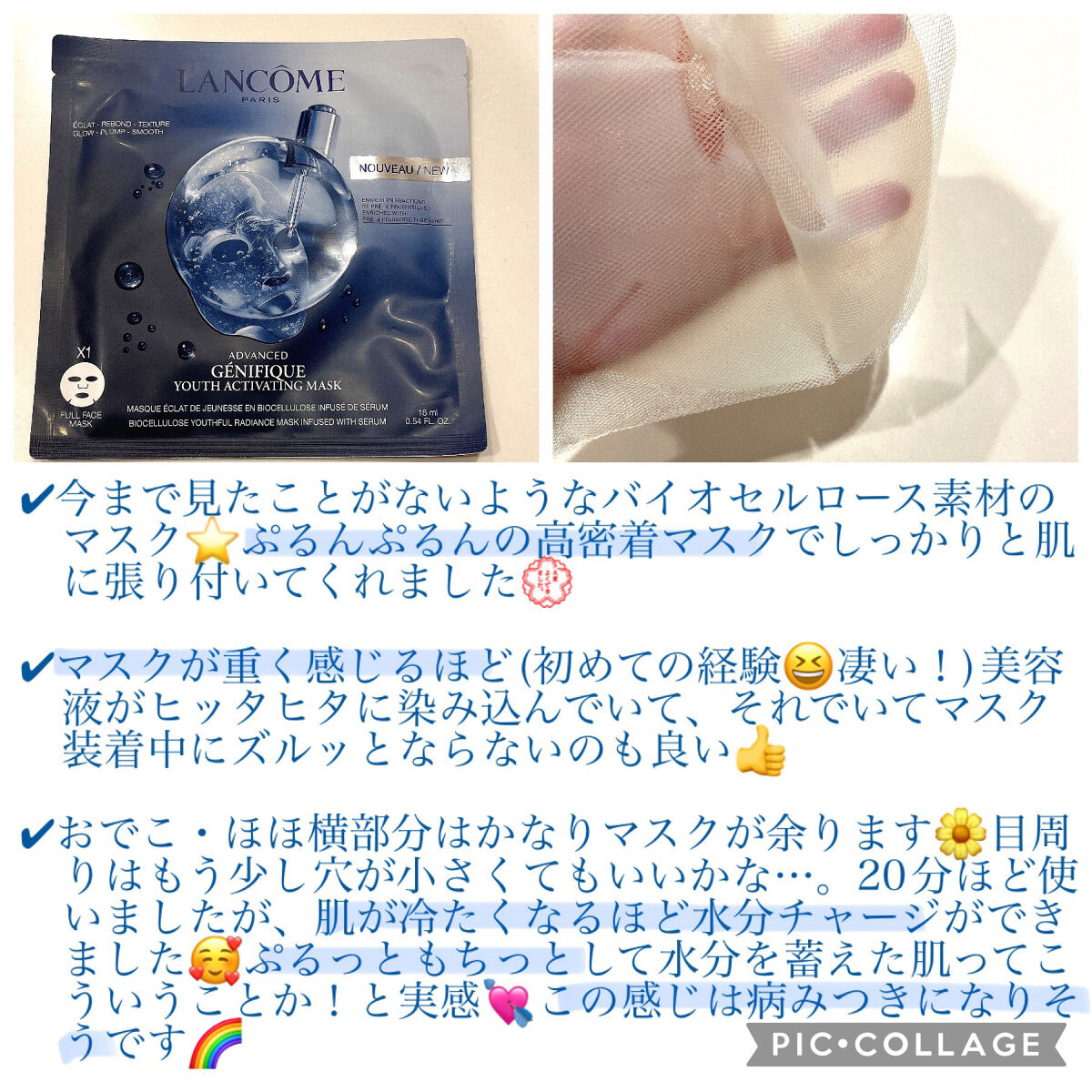 アプソリュ エッセンス ローション/LANCOME/化粧水を使ったクチコミ（2枚目）