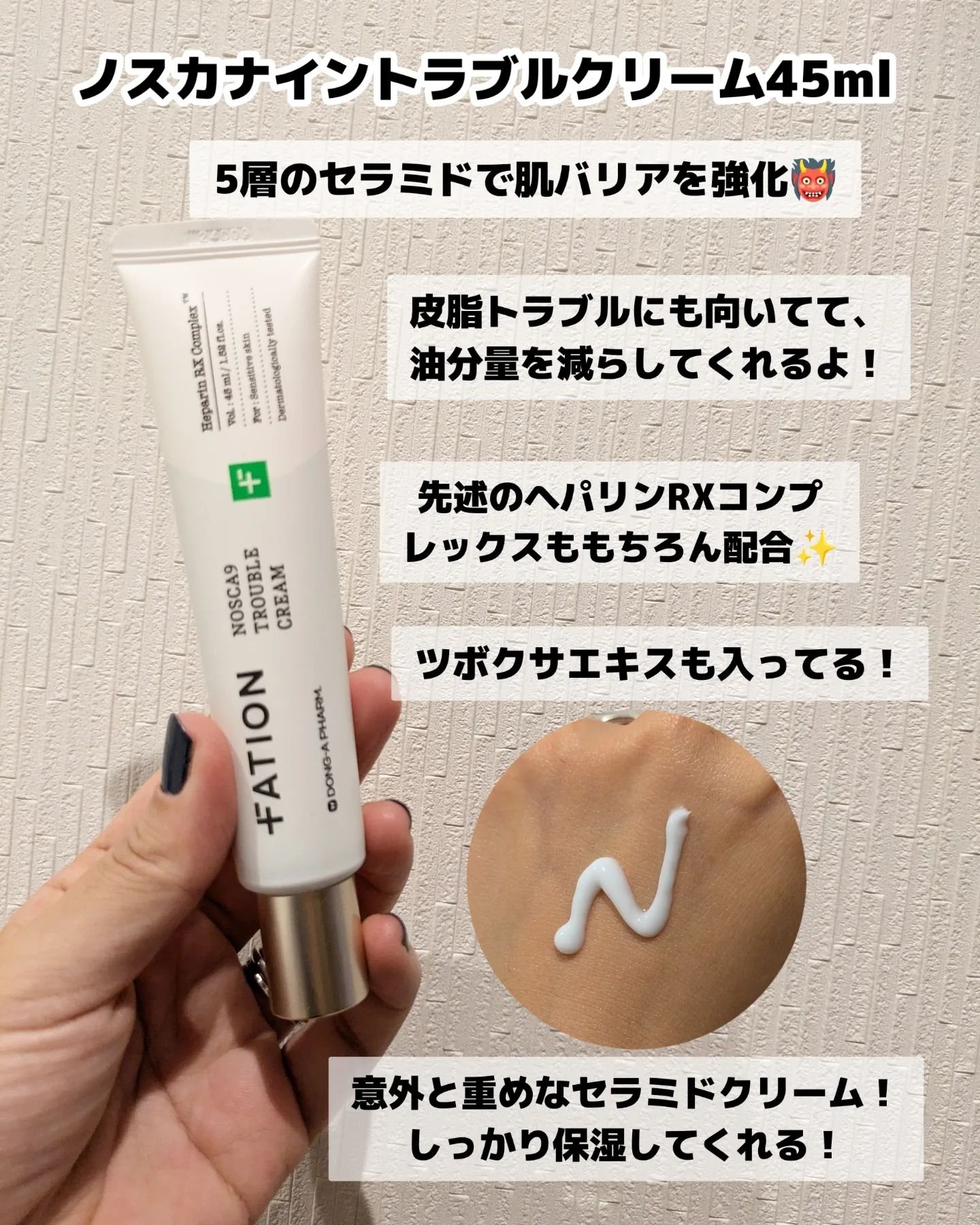 ノスカナイン トラブル セラム/FATION/美容液を使ったクチコミ（3枚目）