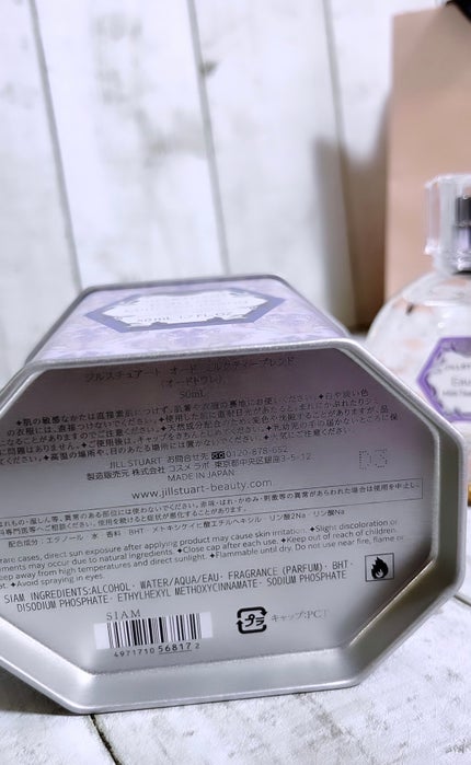 オード ミルクティーブレンド/JILL STUART/香水(レディース)を使ったクチコミ(4枚目)