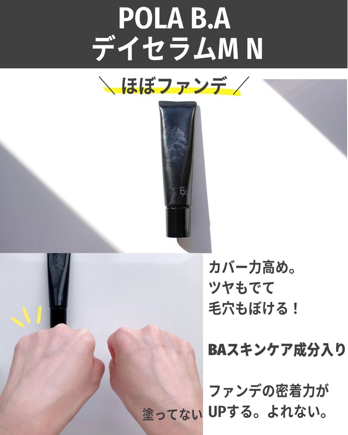 ヴォワールコレクチュールn/クレ・ド・ポー ボーテ/化粧下地を使ったクチコミ(6枚目)