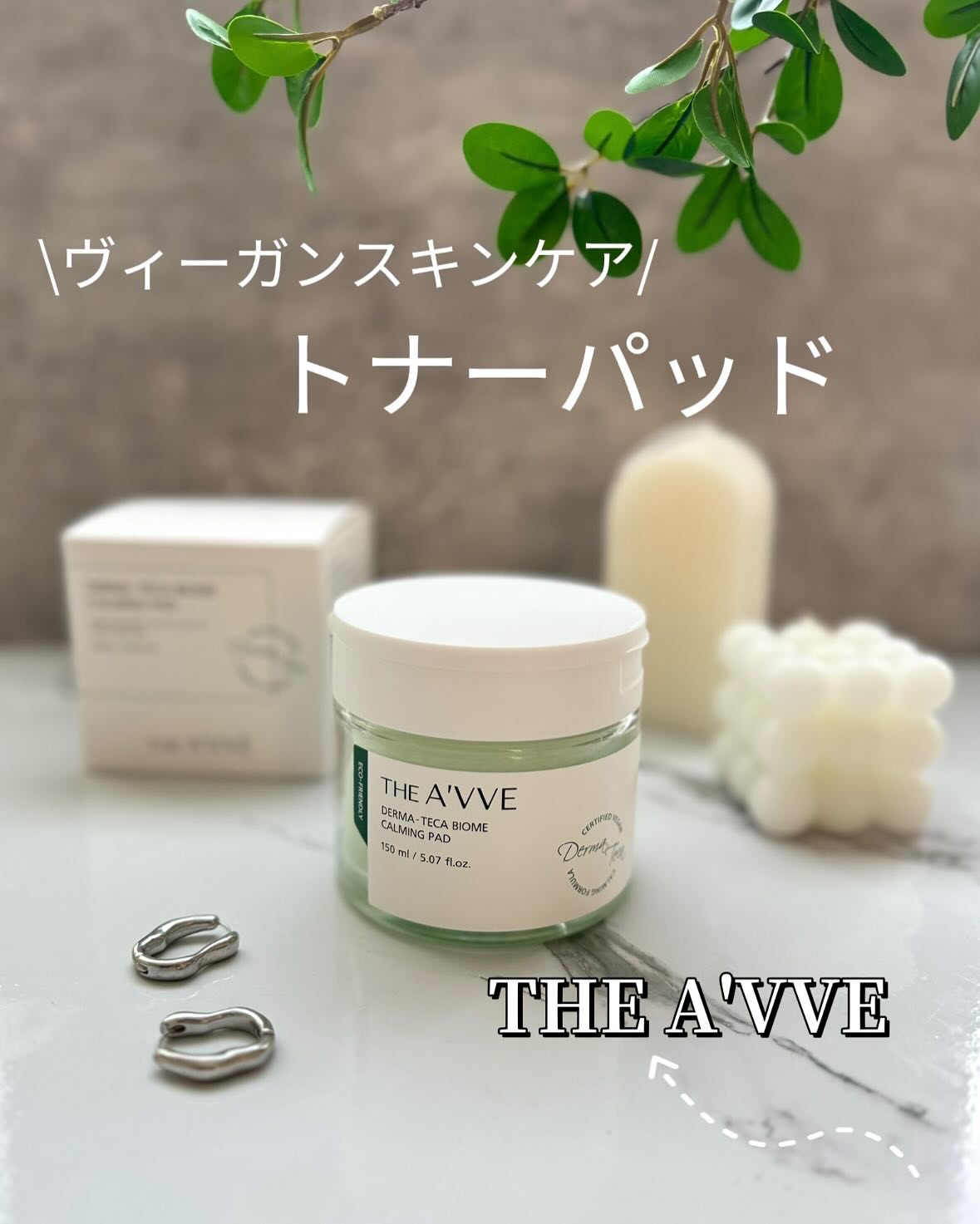 ダーマテカバイオームカーミングパッド/THE A'VVE/トナーパッドを使ったクチコミ（1枚目）