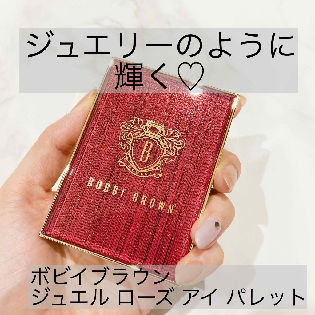 ジュエル ローズ アイ パレット/BOBBI BROWN/アイシャドウパレットを使ったクチコミ(1枚目)