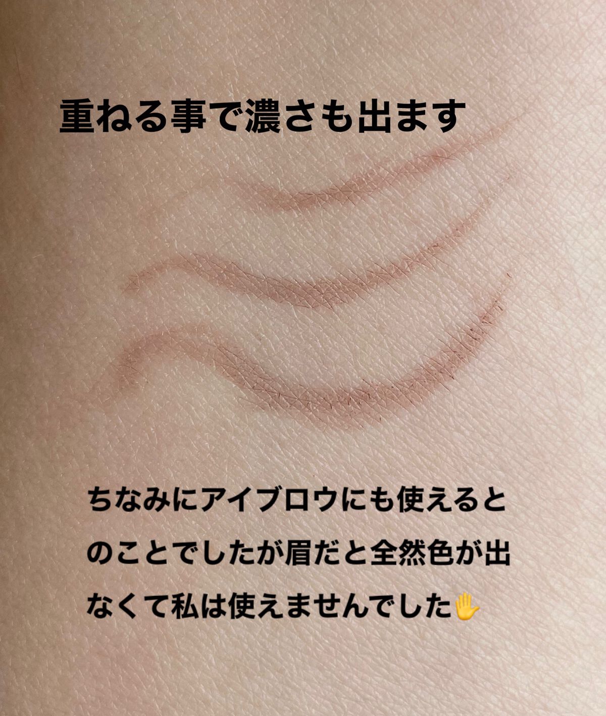 3wayスリムシェードライナー/キャンメイク/リキッドアイライナーを使ったクチコミ(2枚目)