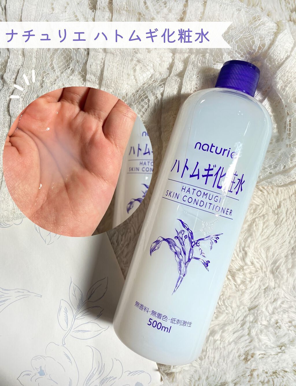 ハトムギ浸透乳液(ナチュリエ スキンコンディショニングミルク)/ナチュリエ/乳液を使ったクチコミ（2枚目）