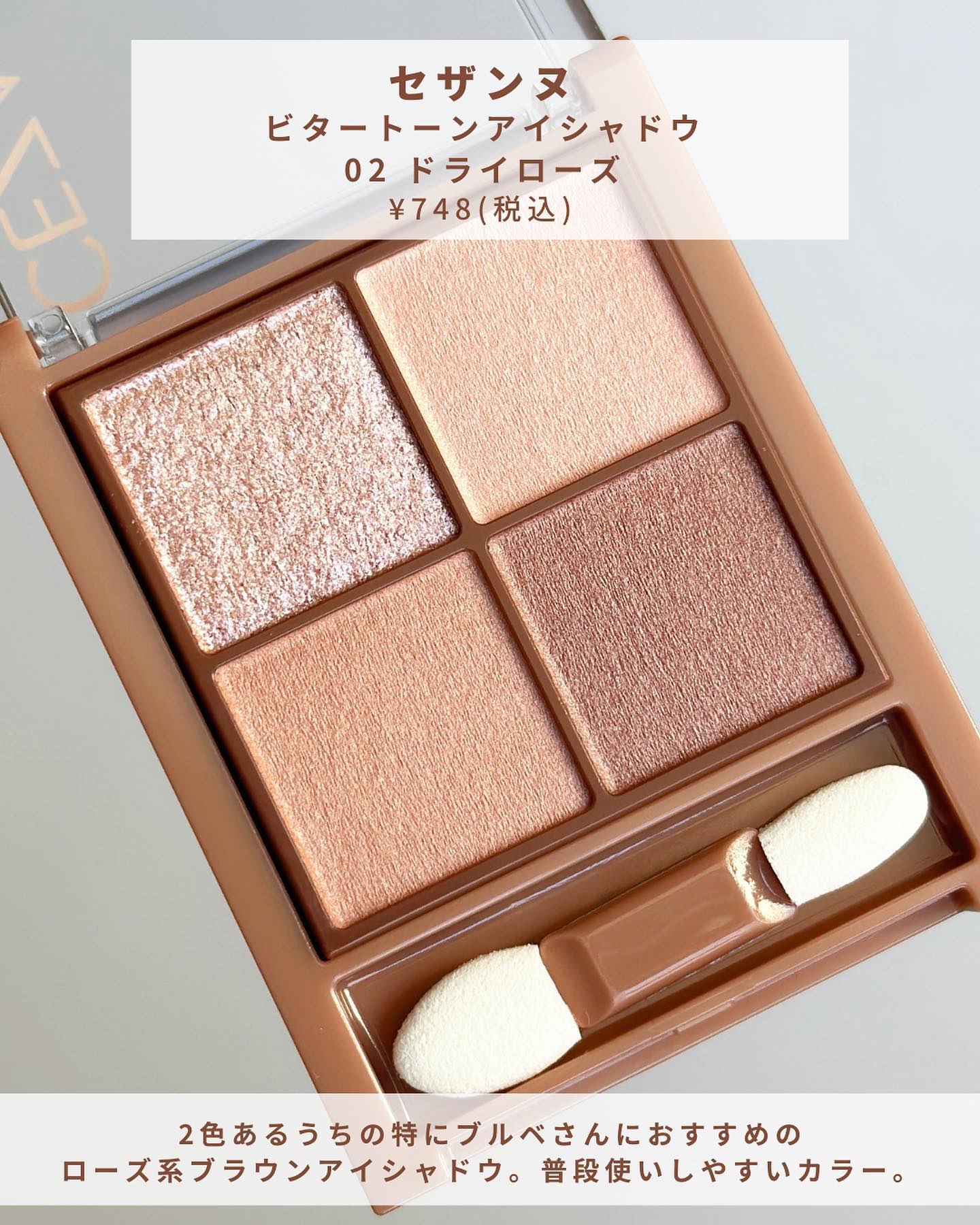 チークブラッシュ/CEZANNE/パウダーチークを使ったクチコミ（2枚目）