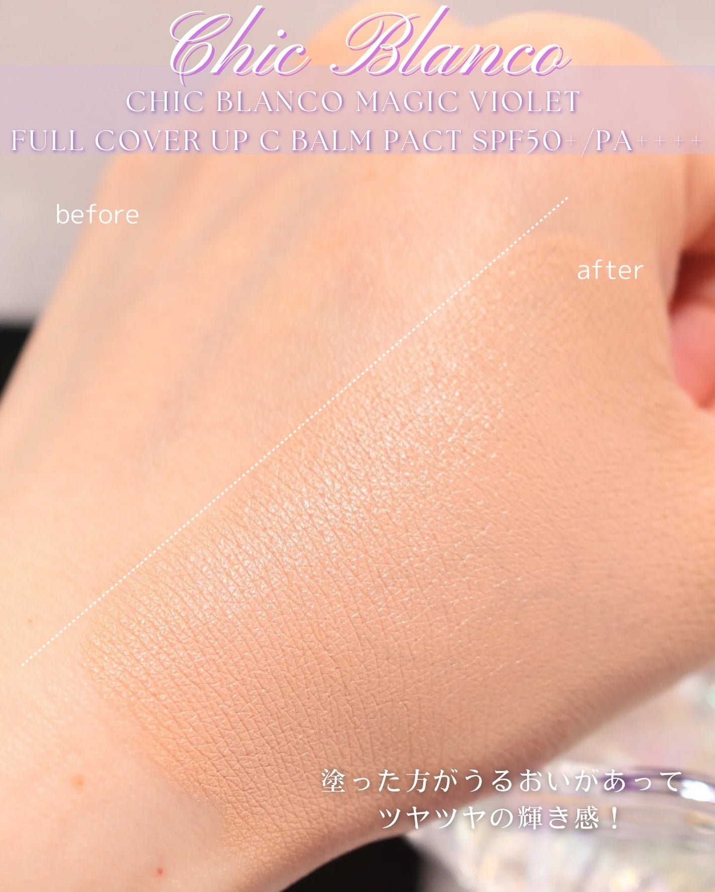 パーフェクトカバーオーロラバームクッション/Chic Blanco/その他ファンデーションを使ったクチコミ(8枚目)
