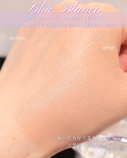 パーフェクトカバーオーロラバームクッション/Chic Blanco/その他ファンデーションを使ったクチコミ(8枚目)