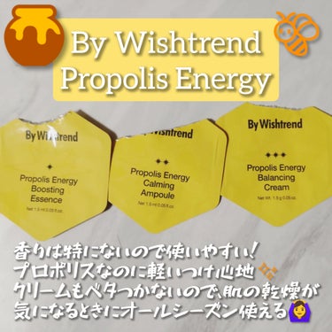プロポリスエナジーブースティングエッセンス/By Wishtrend/化粧水を使ったクチコミ（1枚目）