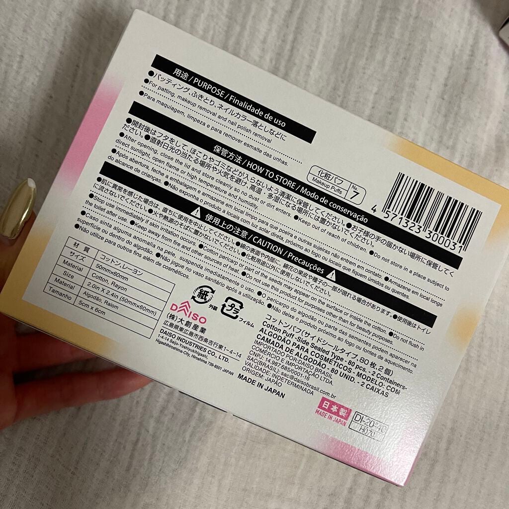 グッドパフ/DAISO/コットンを使ったクチコミ(3枚目)