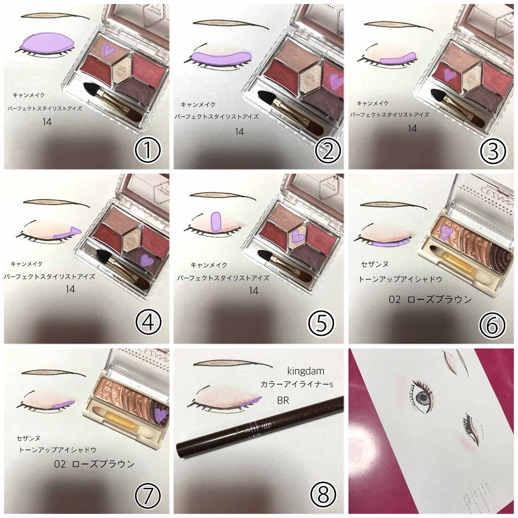 【旧品】パーフェクトスタイリストアイズ/キャンメイク/アイシャドウパレットを使ったクチコミ(2枚目)